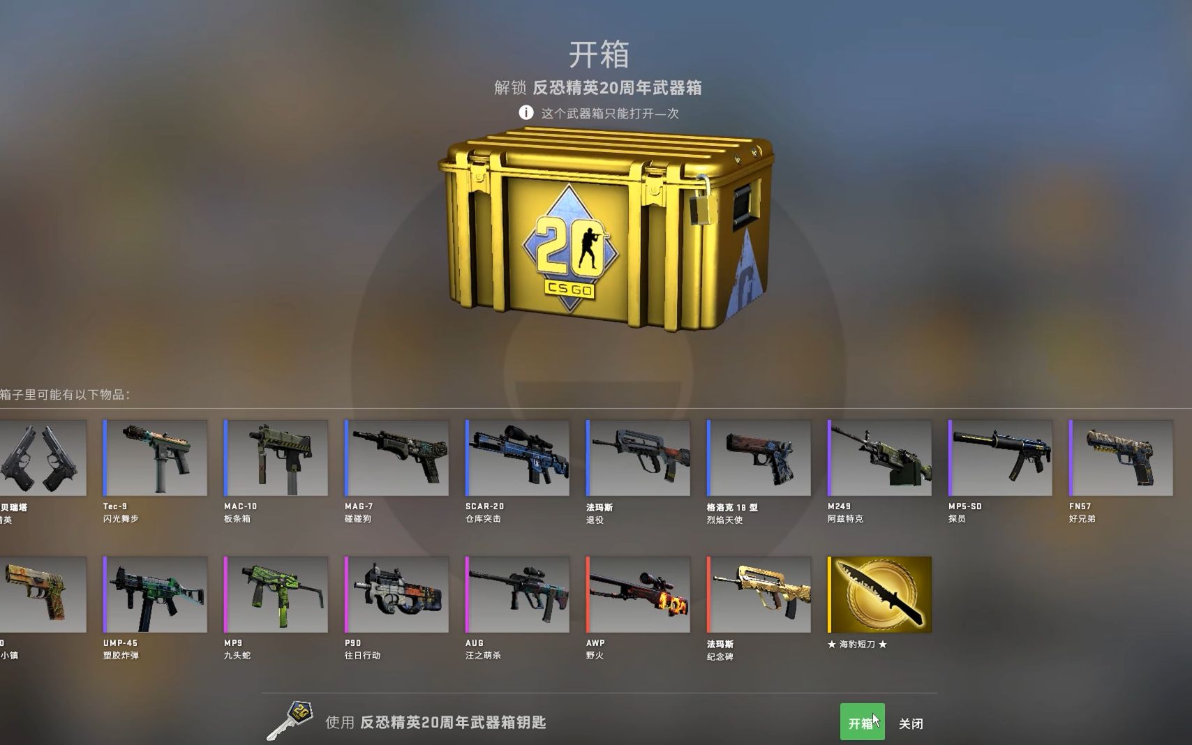 csgo新人开箱,第二弹!啊!不赌了~呜呜呜
