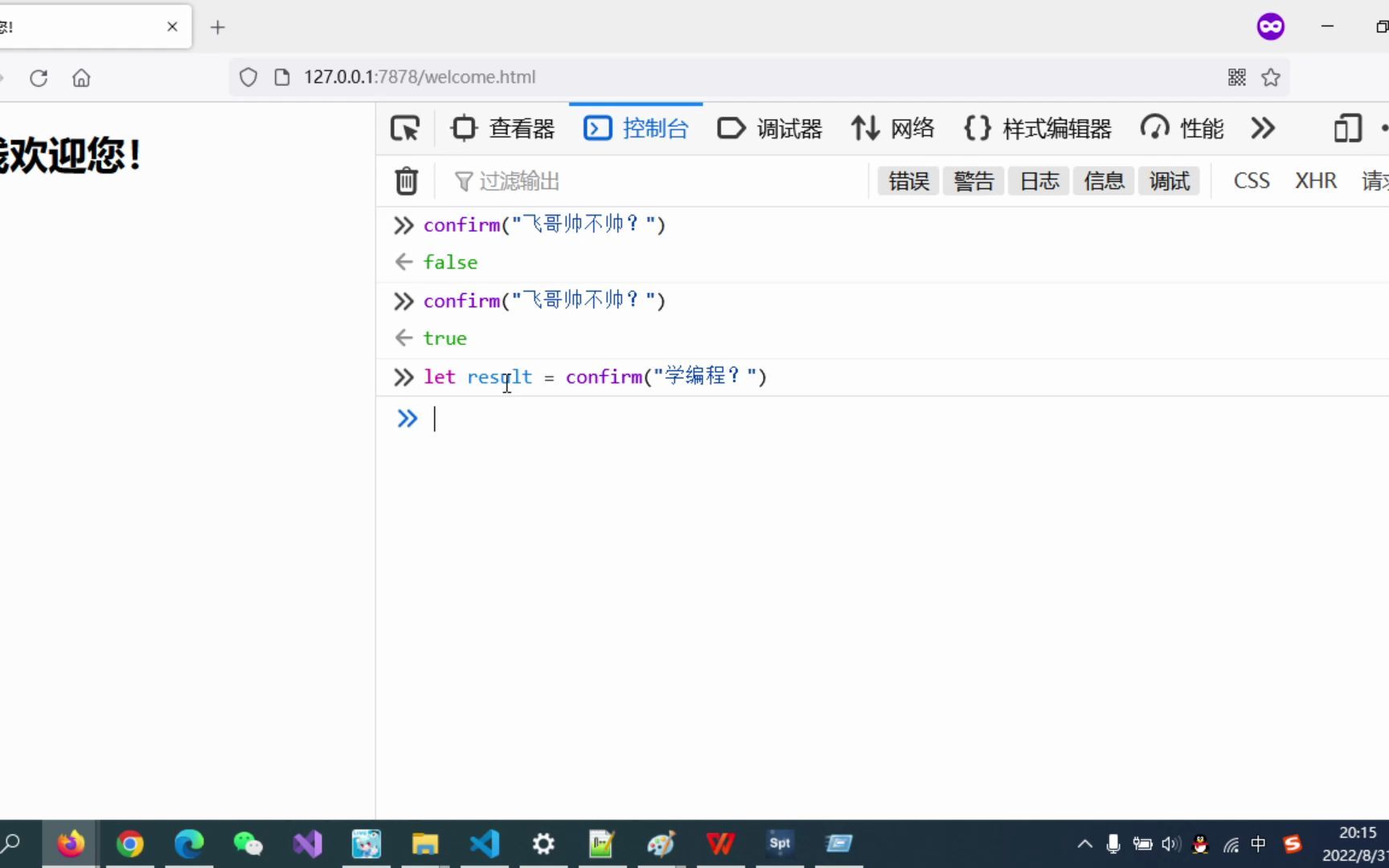 02-弹出窗口：alert & confirm & prompt_哔哩哔哩_bilibili