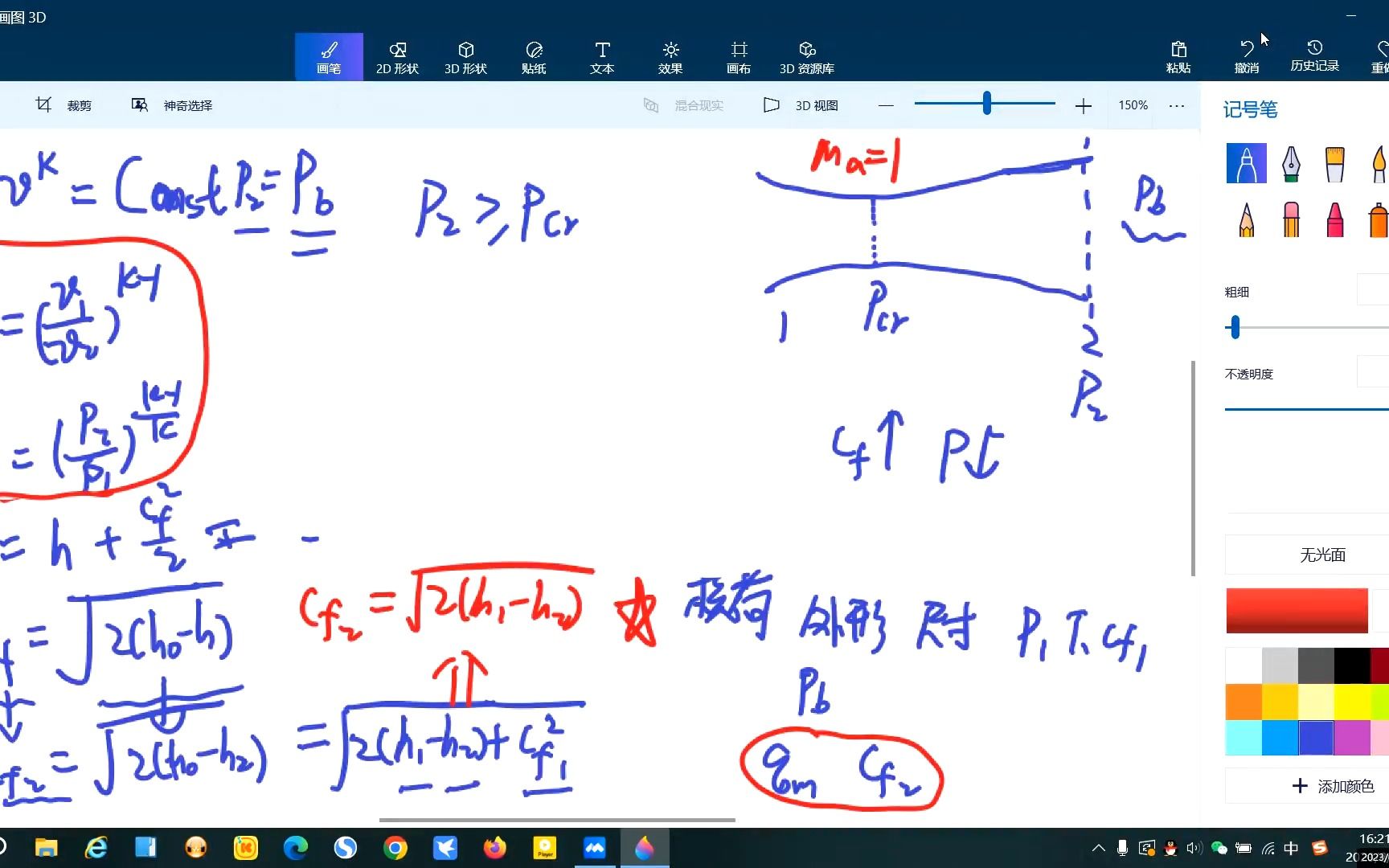 工程热力学气体与蒸汽的流动哔哩哔哩bilibili