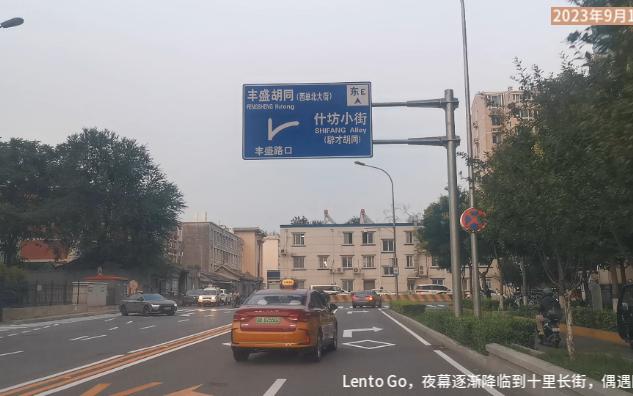 [图]Lento Go，夜幕慢慢降临到十里长街，巧遇降旗