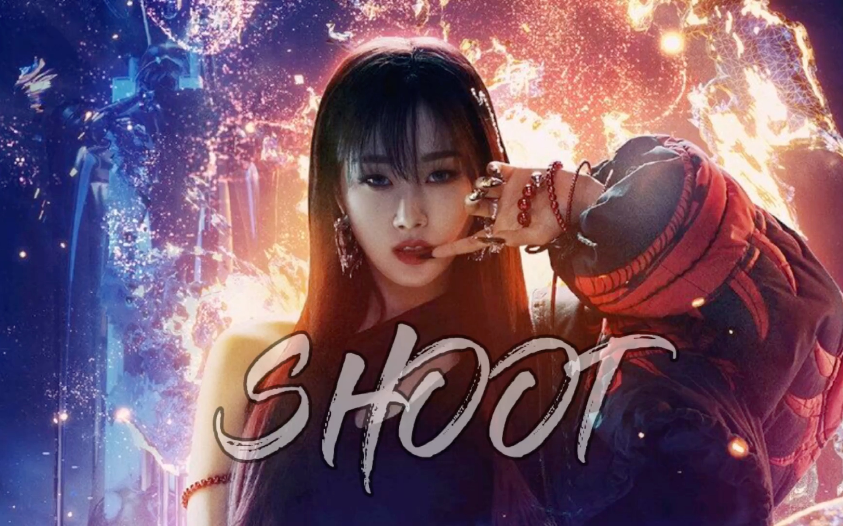 【Giselle内永亚绘里】SHOOT!哔哩哔哩bilibili