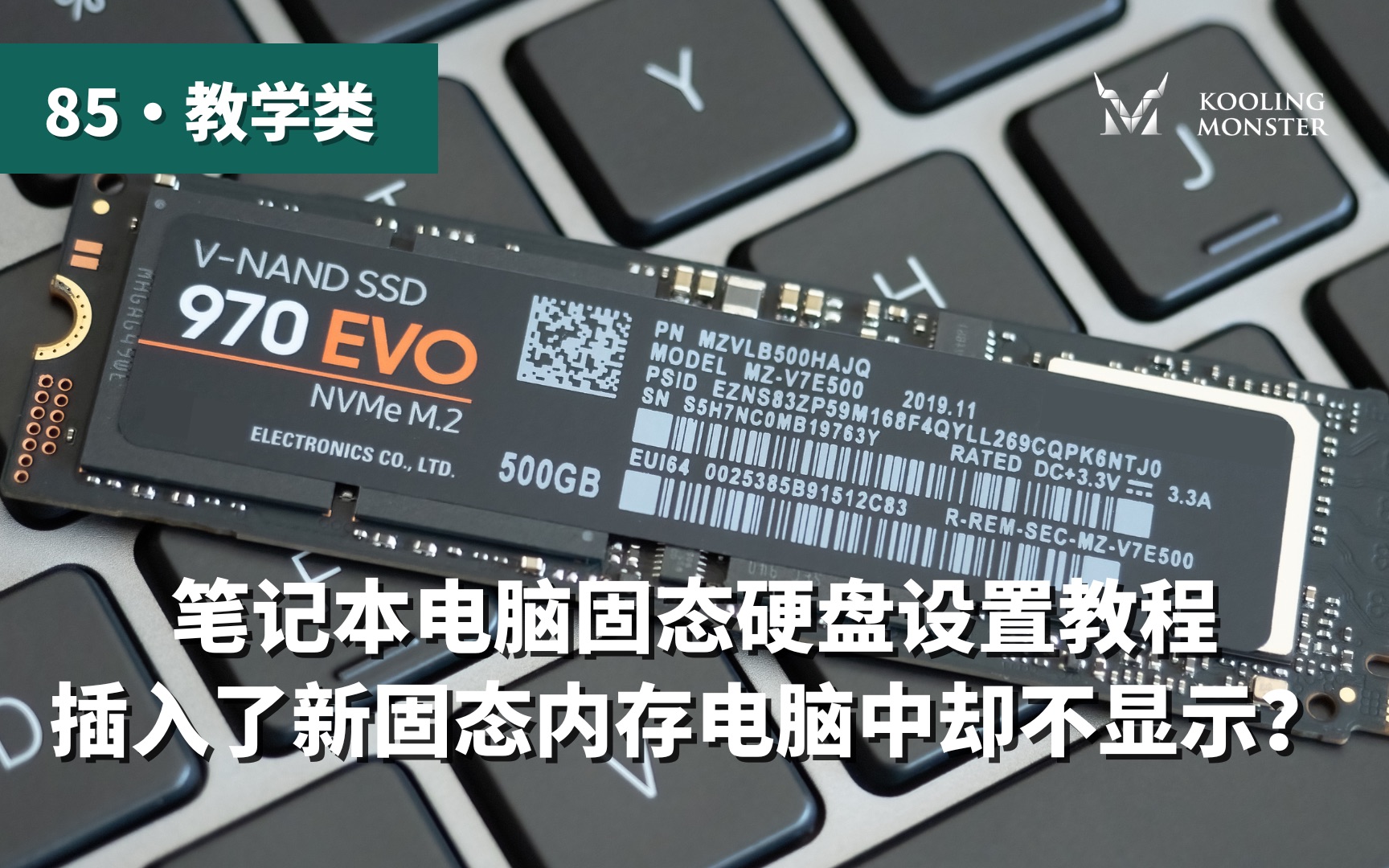 笔记本电脑固态硬盘设置教程插入了新固态内存电脑中却不显示?哔哩哔哩bilibili