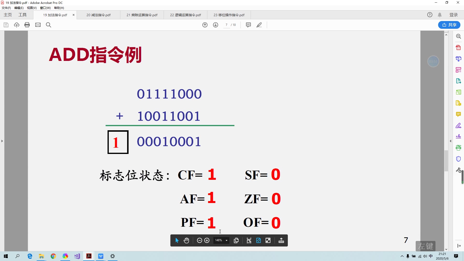 [图]4.0微机原理第三章-理清逻辑、算术运算、移动-70min不迷茫系列