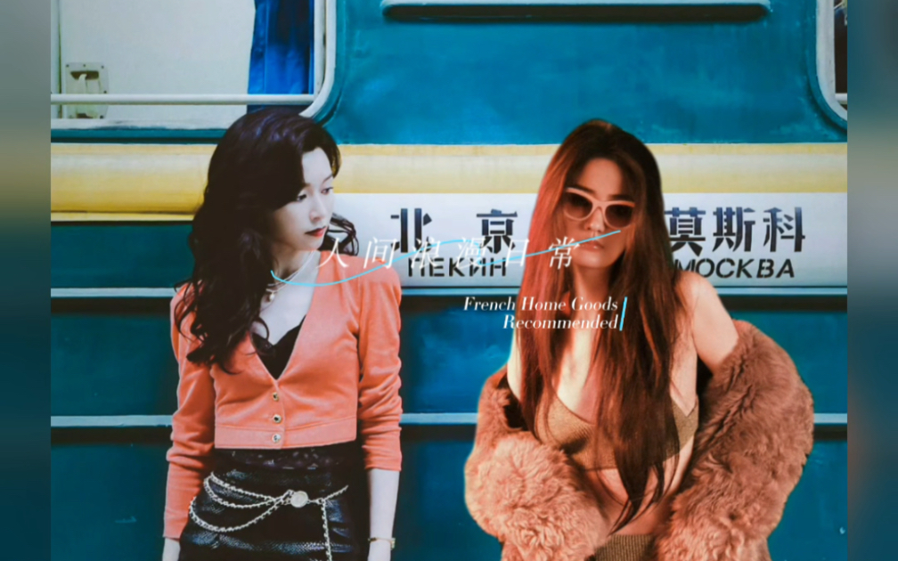 我的p图小情侣,珊璐十八弯