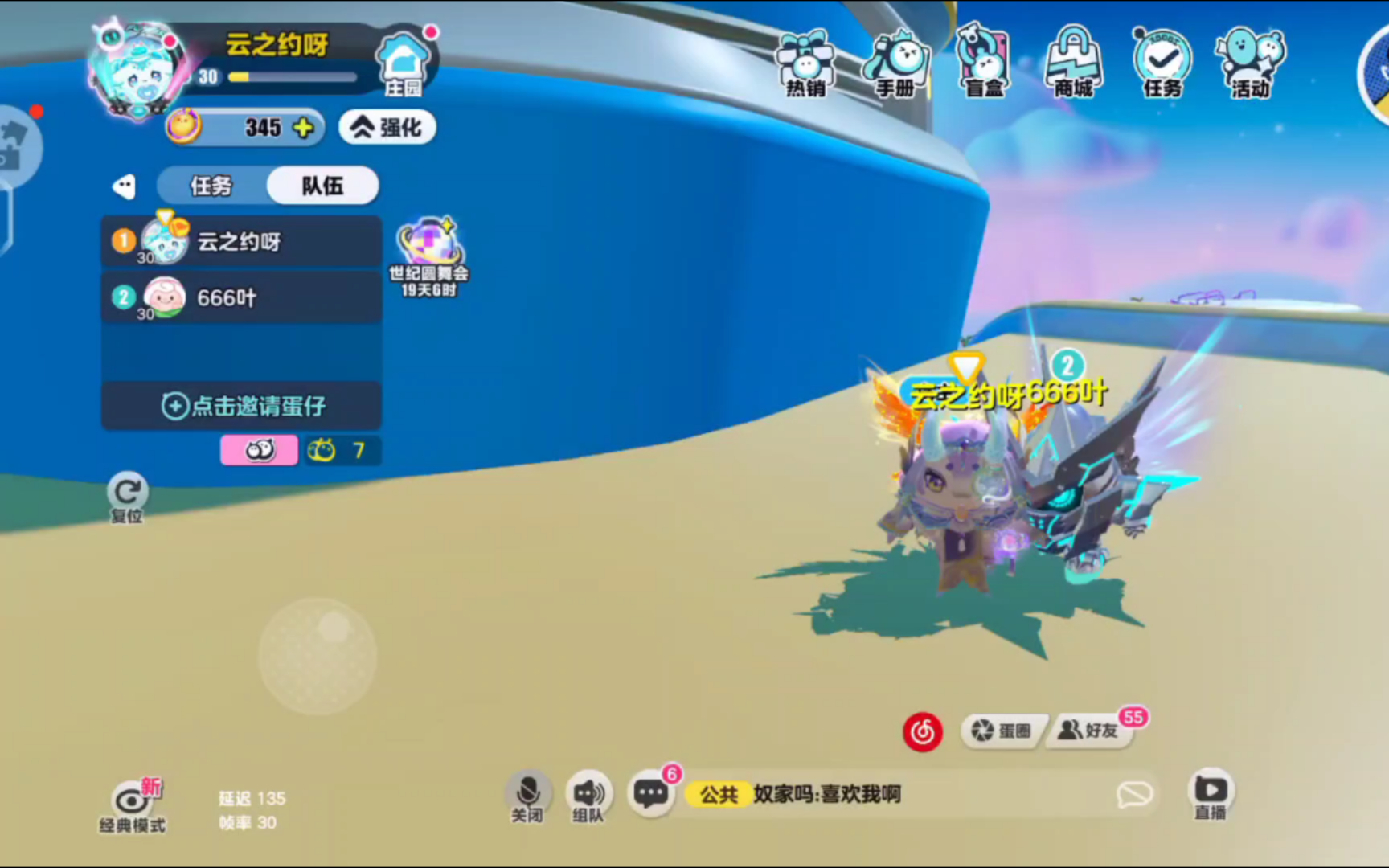 和叶某人默契大挑战@888叶