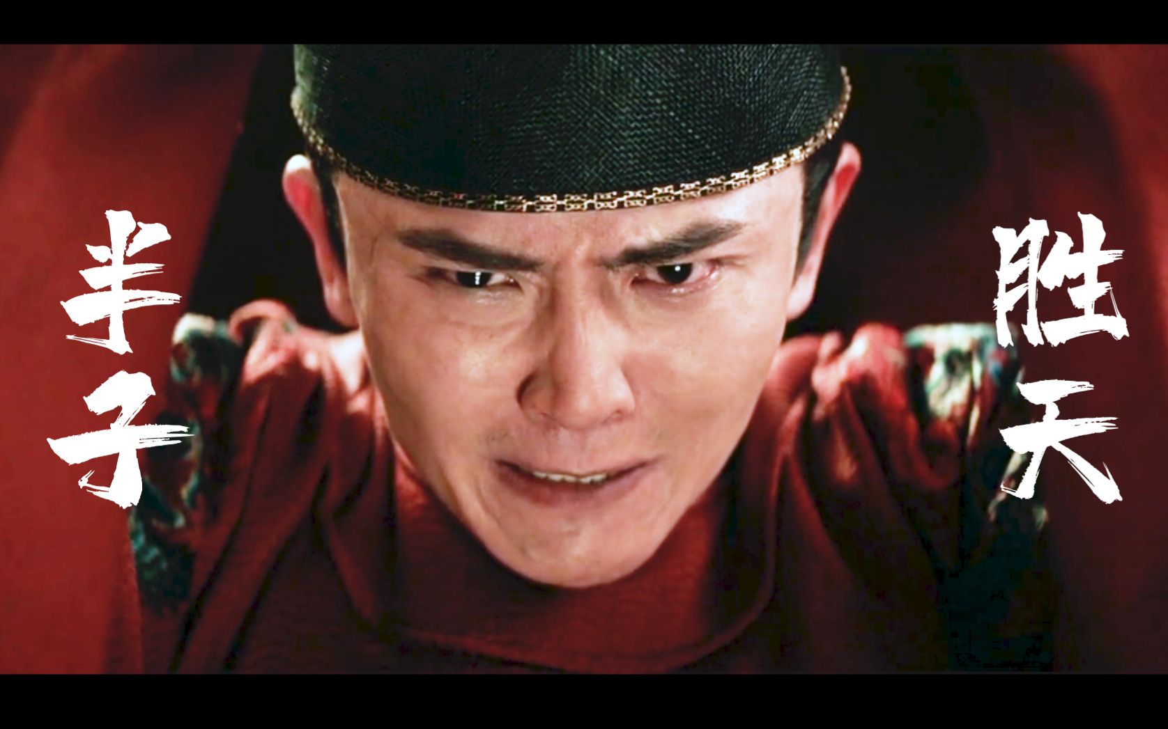 胜天半子全员黑化万丈深渊下去了也是tmd前程万里