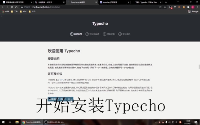 Typecho博客搭建教程,用户投稿哔哩哔哩bilibili