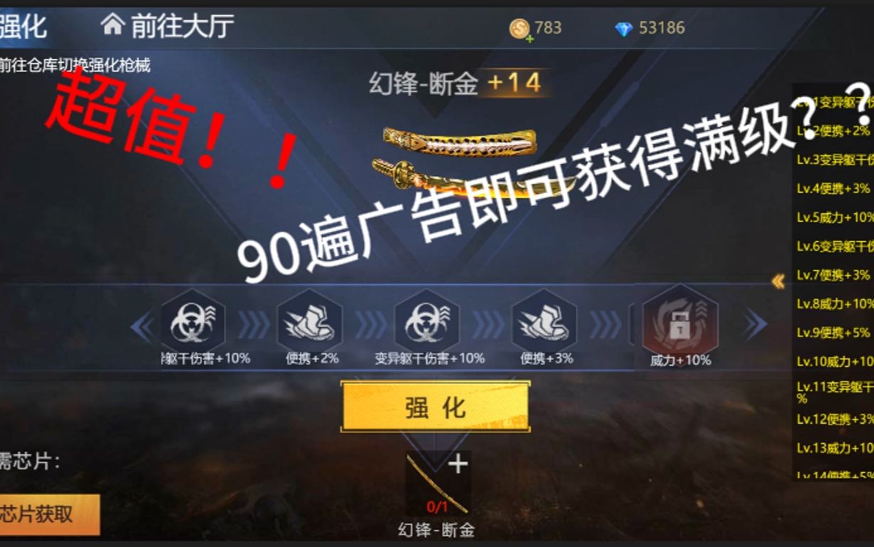 【生死狙击之僵尸前线】幻锋断剑超值!无端良心了?