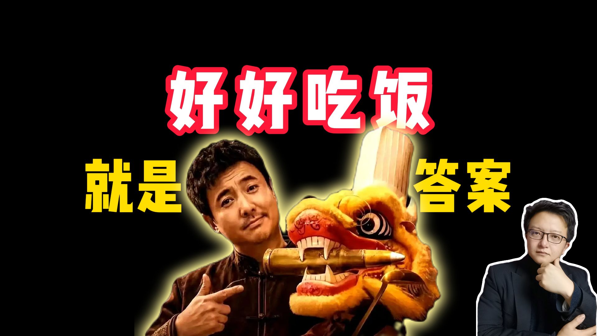 龙餐馆，一部能给出答案的反战片