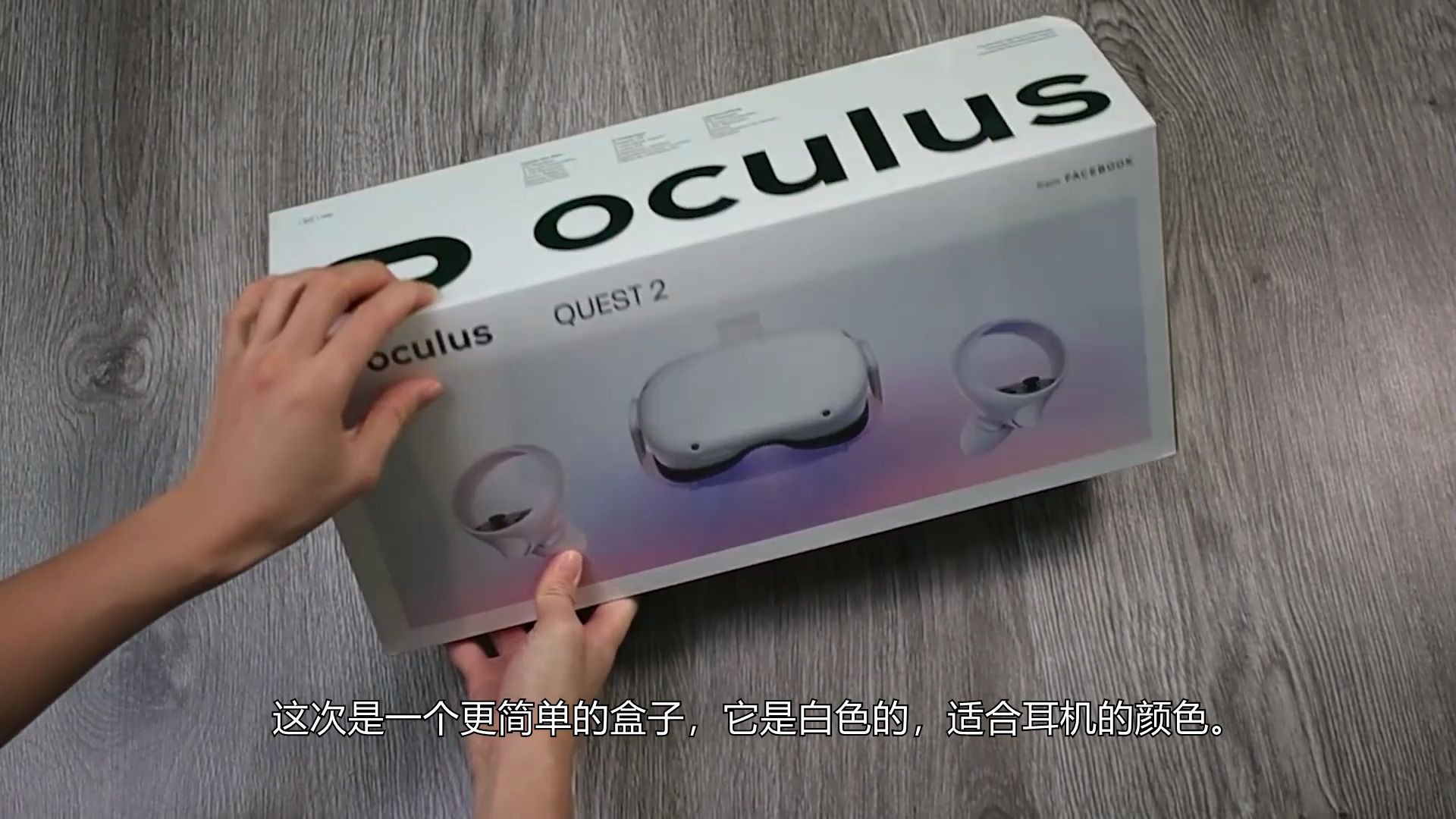 oculusquest2开箱二代casandcharyvr