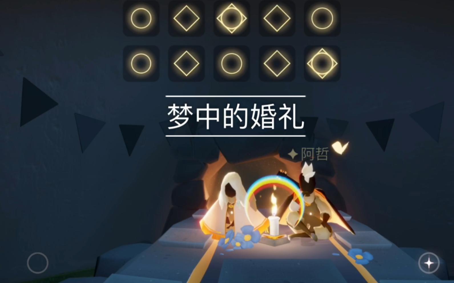 光遇sky梦中的婚礼钢琴附新手友好单音版教学