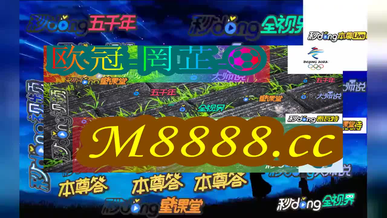 4必看!澳门最准的资料免费公开