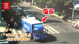 Télécharger la video: 货车闹市区“失控”溜车！他们果断冲上去！