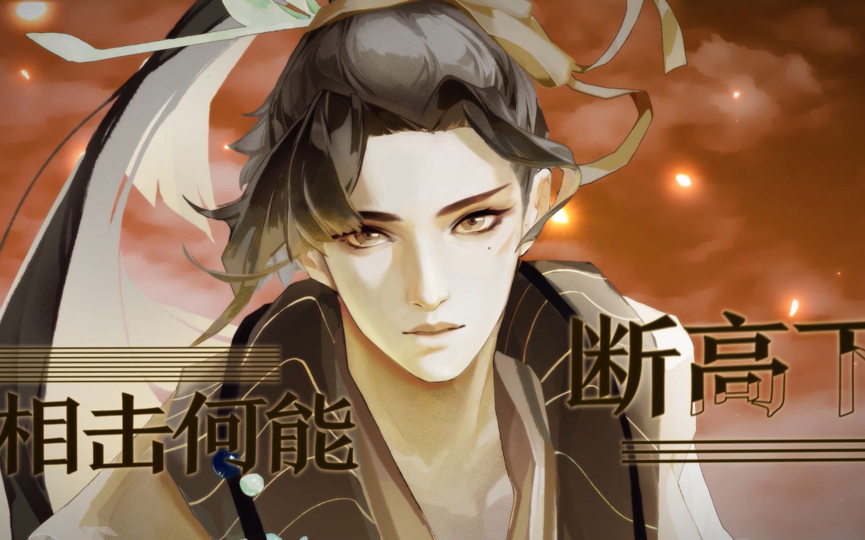 纵使黄泉法在吾犹存有何惧之75韩非是非翻唱暮肆忘川风华录