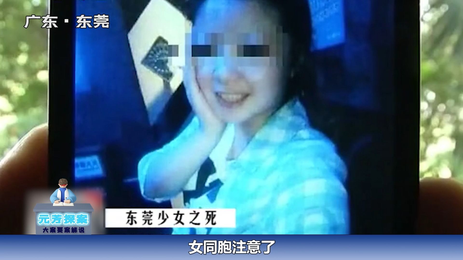 广东东莞:17岁少女跟陌生人喝酒,回来后洗澡20次后,突然暴毙哔哩哔哩bilibili