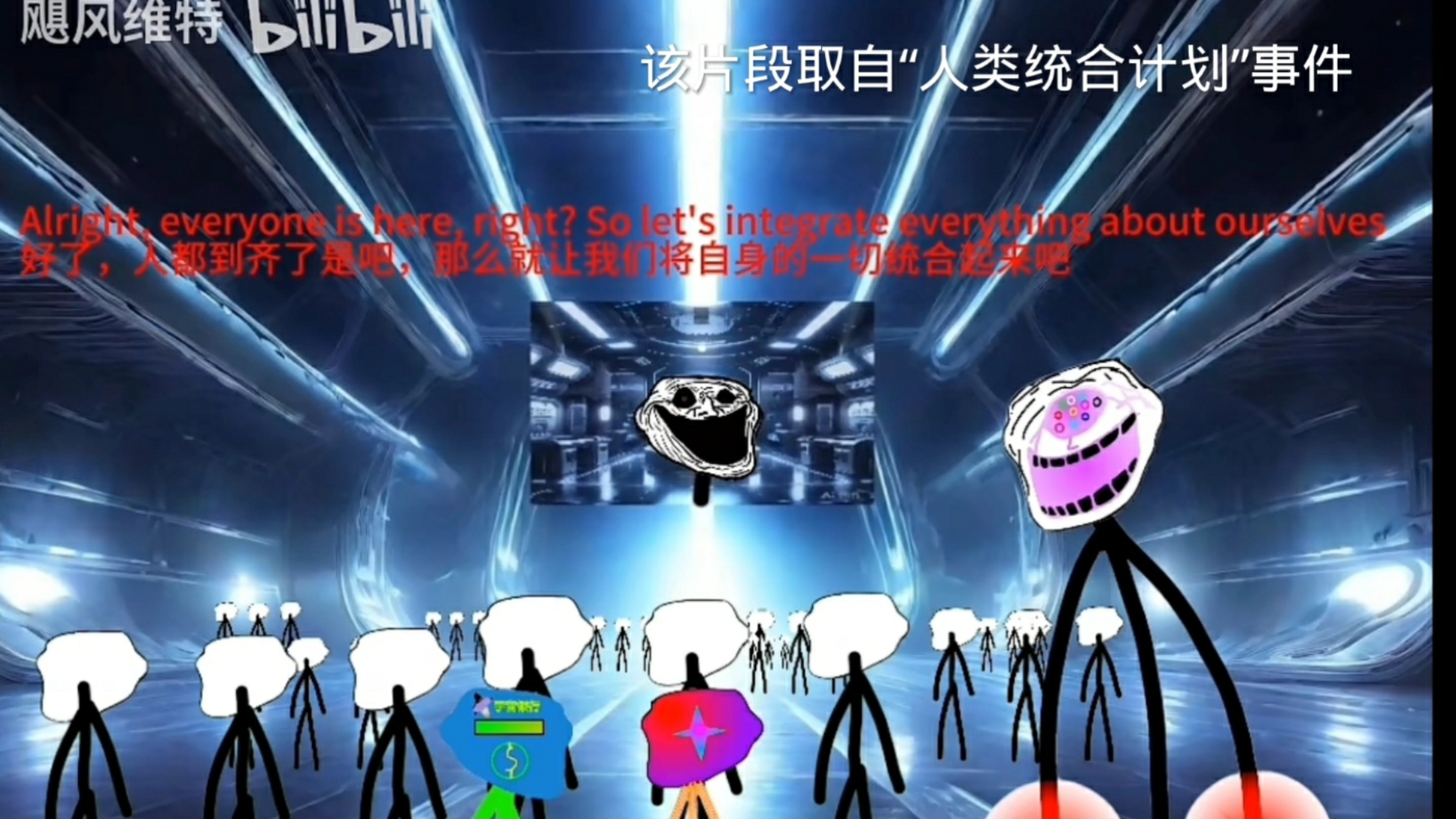 自制trollge异变宇宙第13集"异变·天堂阶梯"事件预告片段(2)