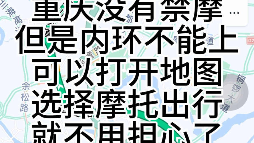 重庆摩博会 在地朋友来了一定要注意骑行安全,在重庆虽然没有禁摩,但是内环和高速不能上哔哩哔哩bilibili