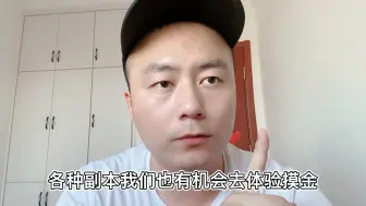 Download Video: DNF分享三个强力的搬砖角色，和进阶版装备选择