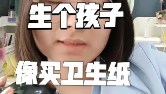 不想生孩子的人，到底在想什么?