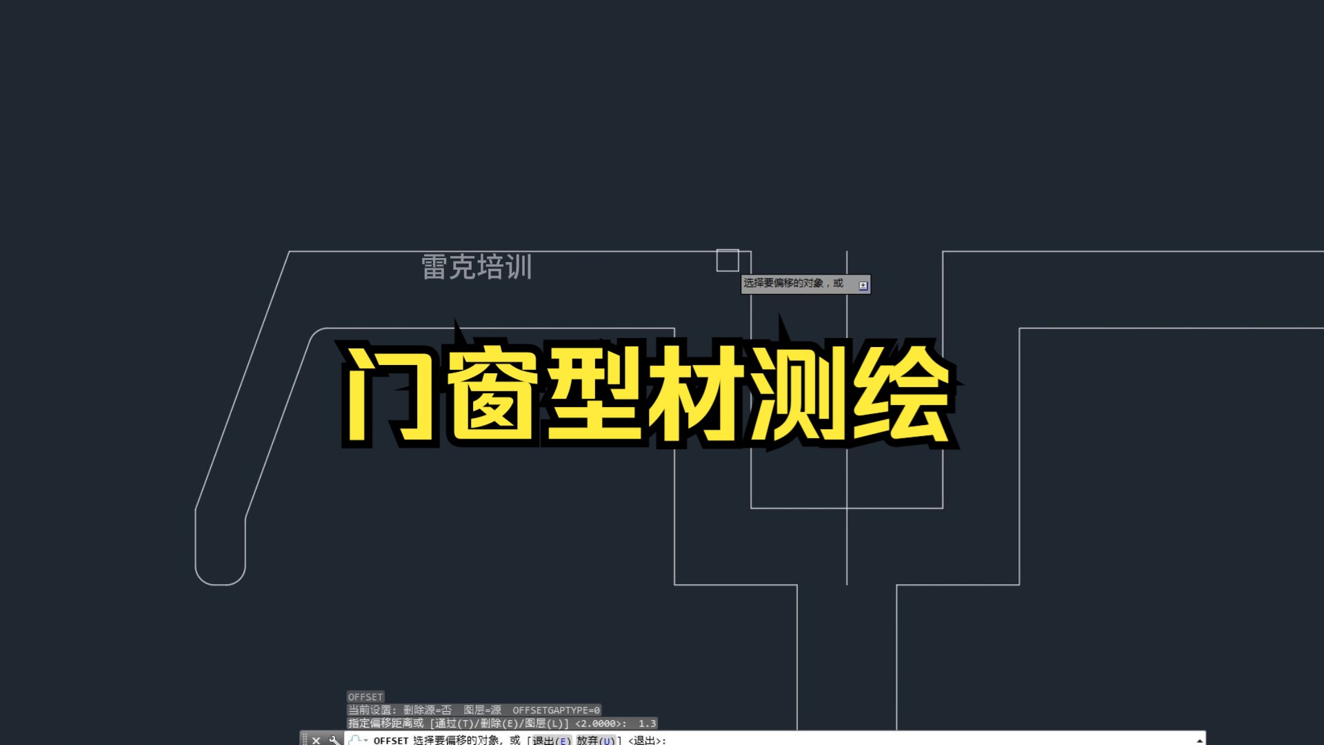 铝合金断桥隔热门窗型材料头测绘教学教程设计培训哔哩哔哩bilibili