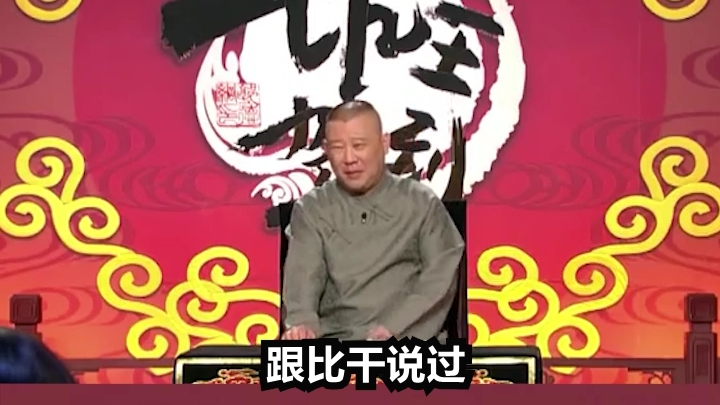 中国的财神爷都有谁哔哩哔哩bilibili