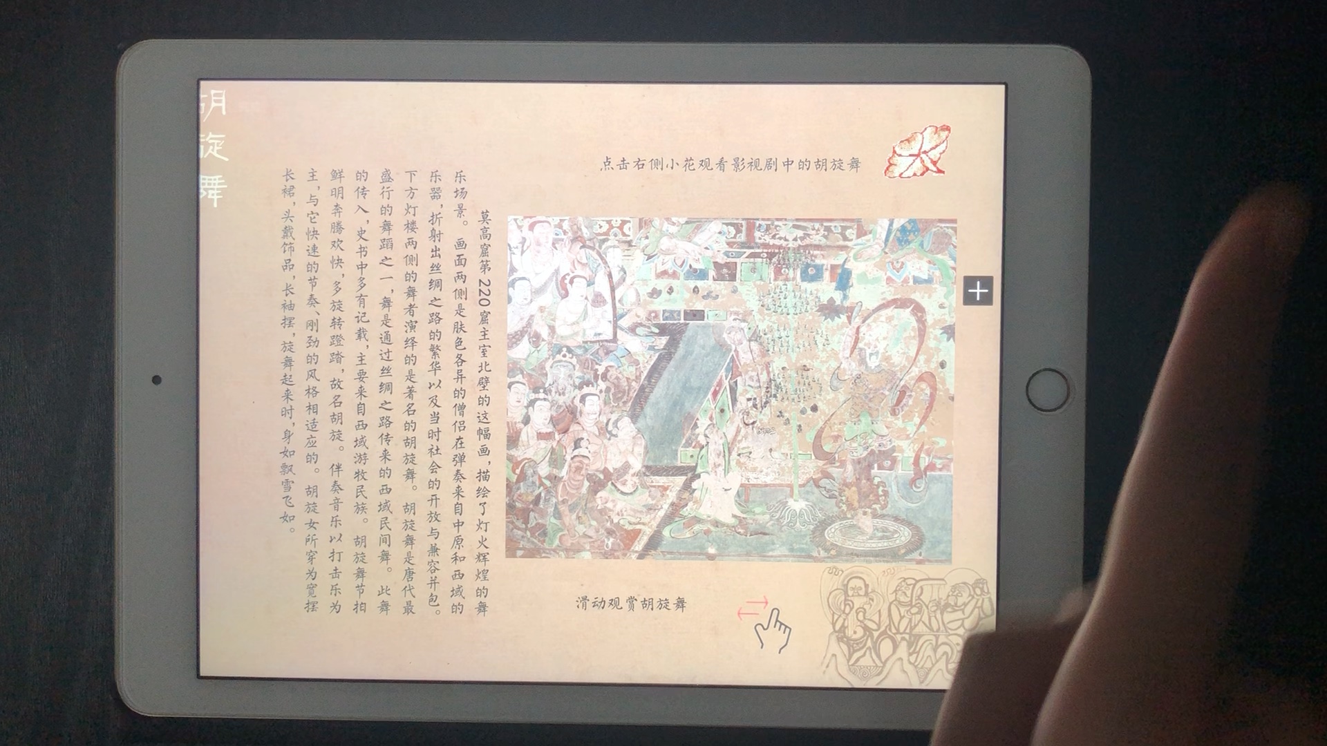 [图]【电子书制作】《丝韵敦煌》