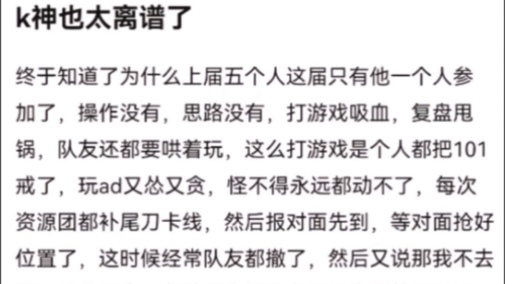 K神也太离谱了.抗吧热议!网络游戏热门视频