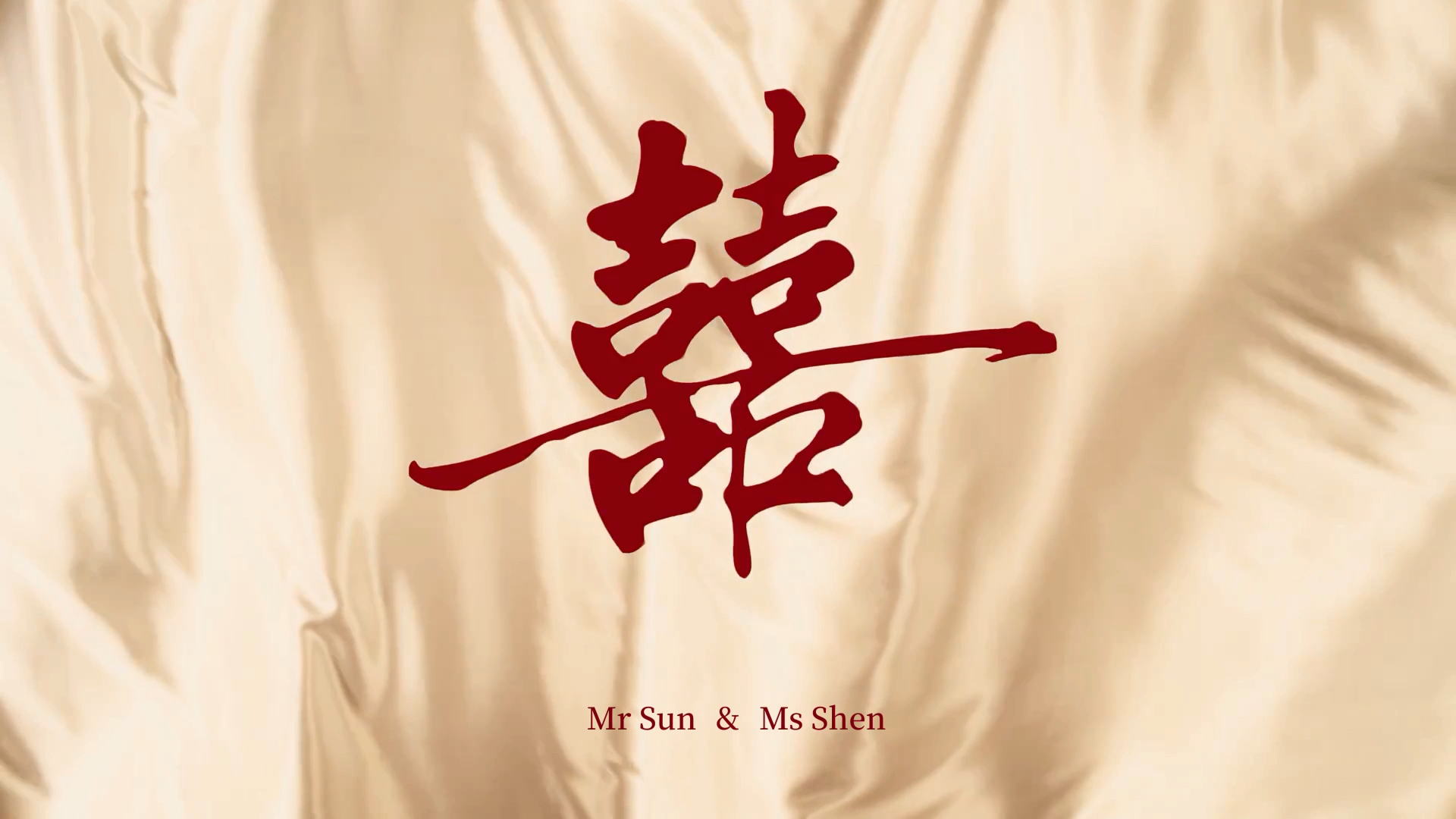 婚礼投屏