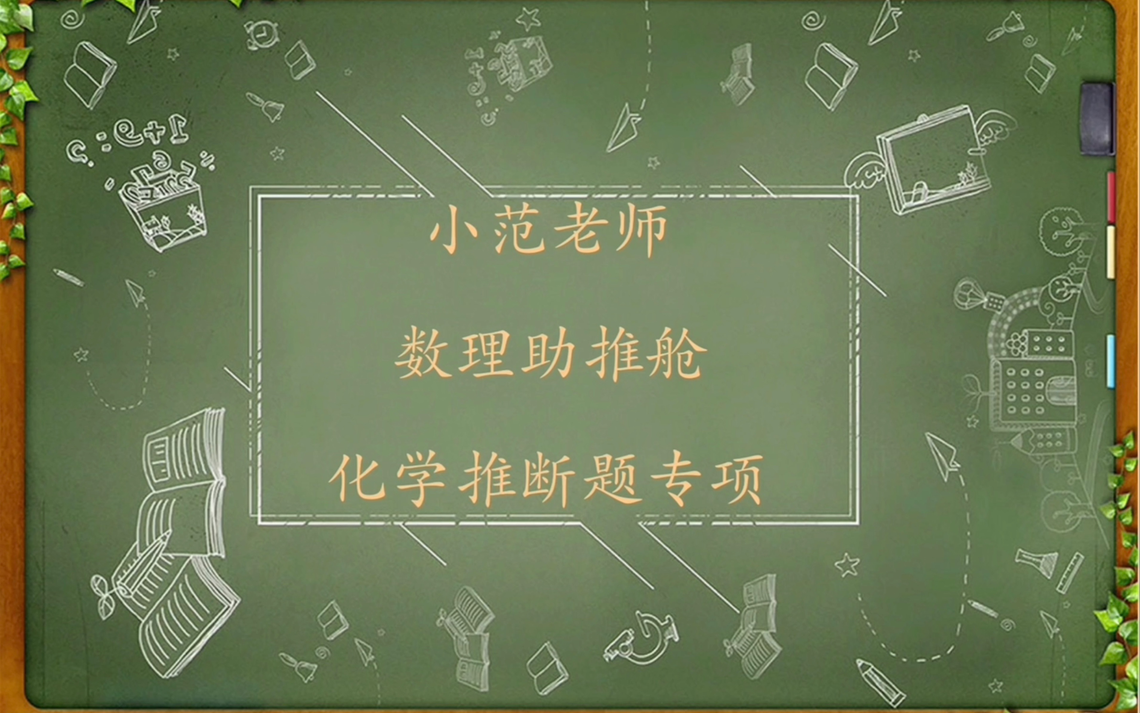 第22站 初中化学推断题专项(第22题) 知识点:生石灰 熟石灰 石灰石相关物质转化关系哔哩哔哩bilibili