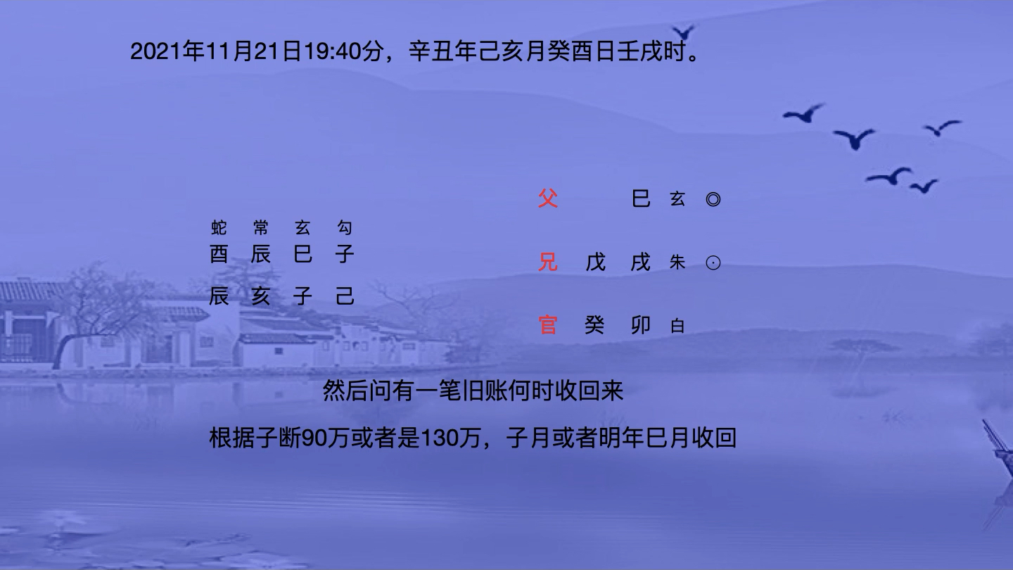 [图]大六壬预测案例讲解【学会测来意，方知不神奇】大六壬入门进阶必经之路。