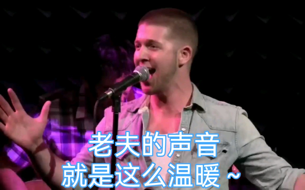 [图]【男版最佳翻唱】【清亮温暖的音色】【宽阔的高音】Eric Michael Krop - To Love You More(cover Celine Dion)