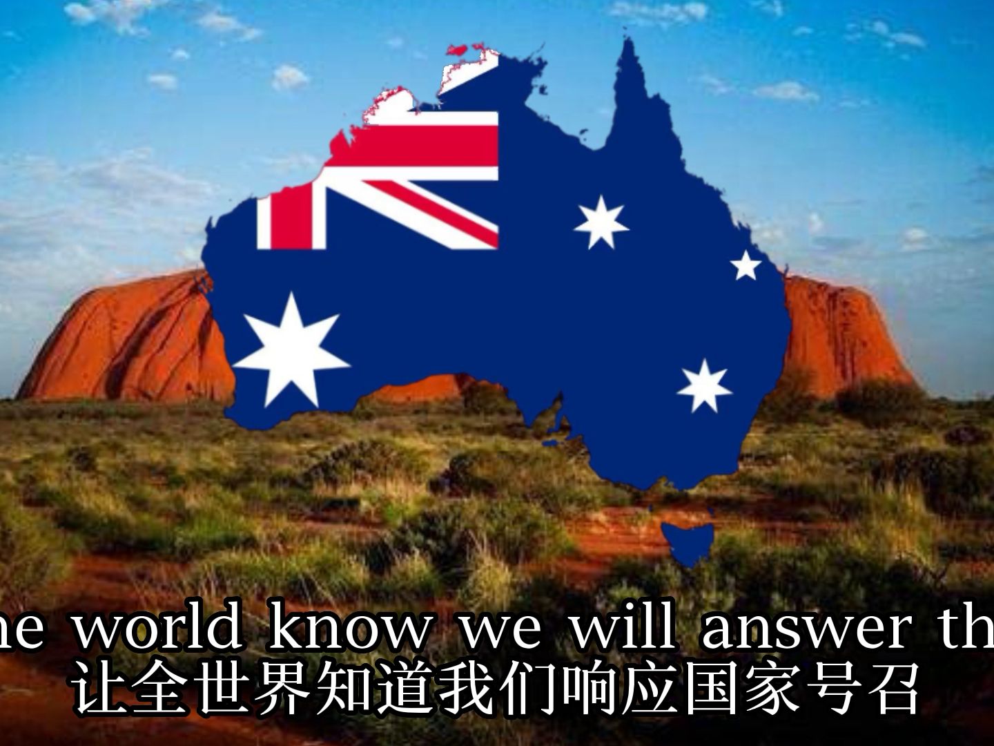 [图]【澳大利亚非官方国歌】天佑澳大利亚-GOD BLESS AUSTRALIA