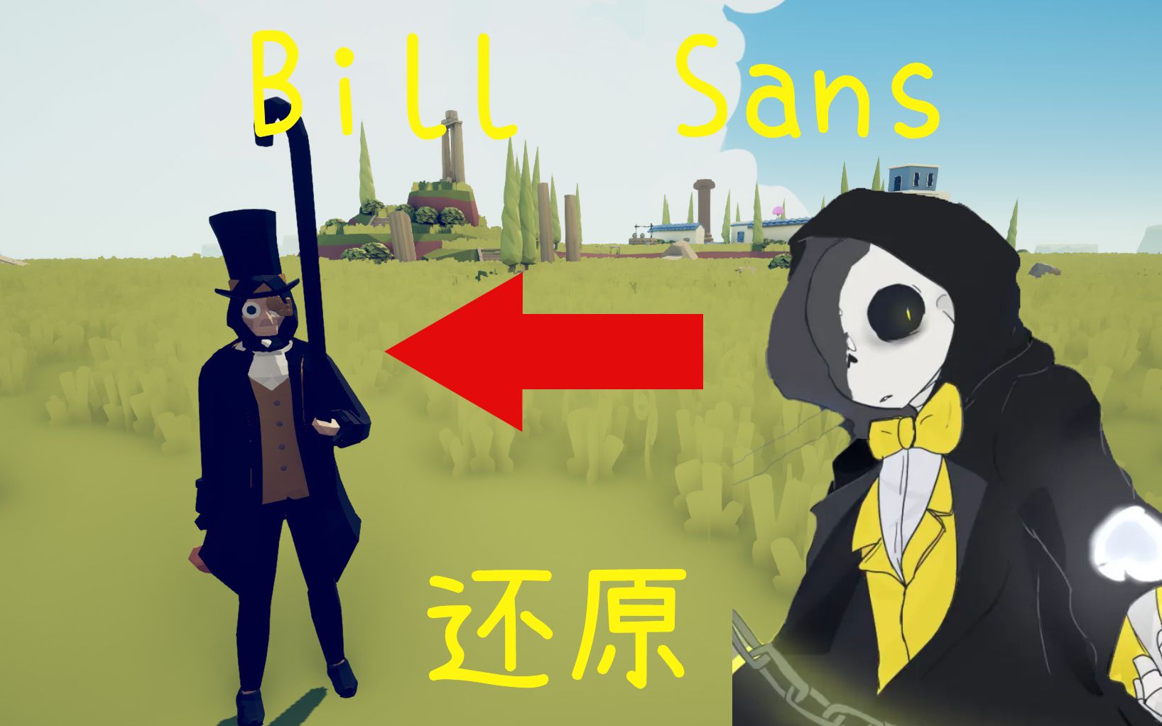 活動作品tabsbillsans還原