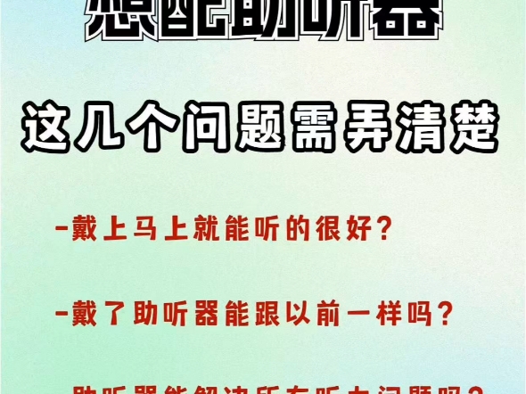 助听器是专为听力受损者设计的神奇小设备,它能有效过滤噪音、放大声音,帮助用户在各种环境中更好地听到和理解声音,重拾与世界沟通的桥梁,让生活...