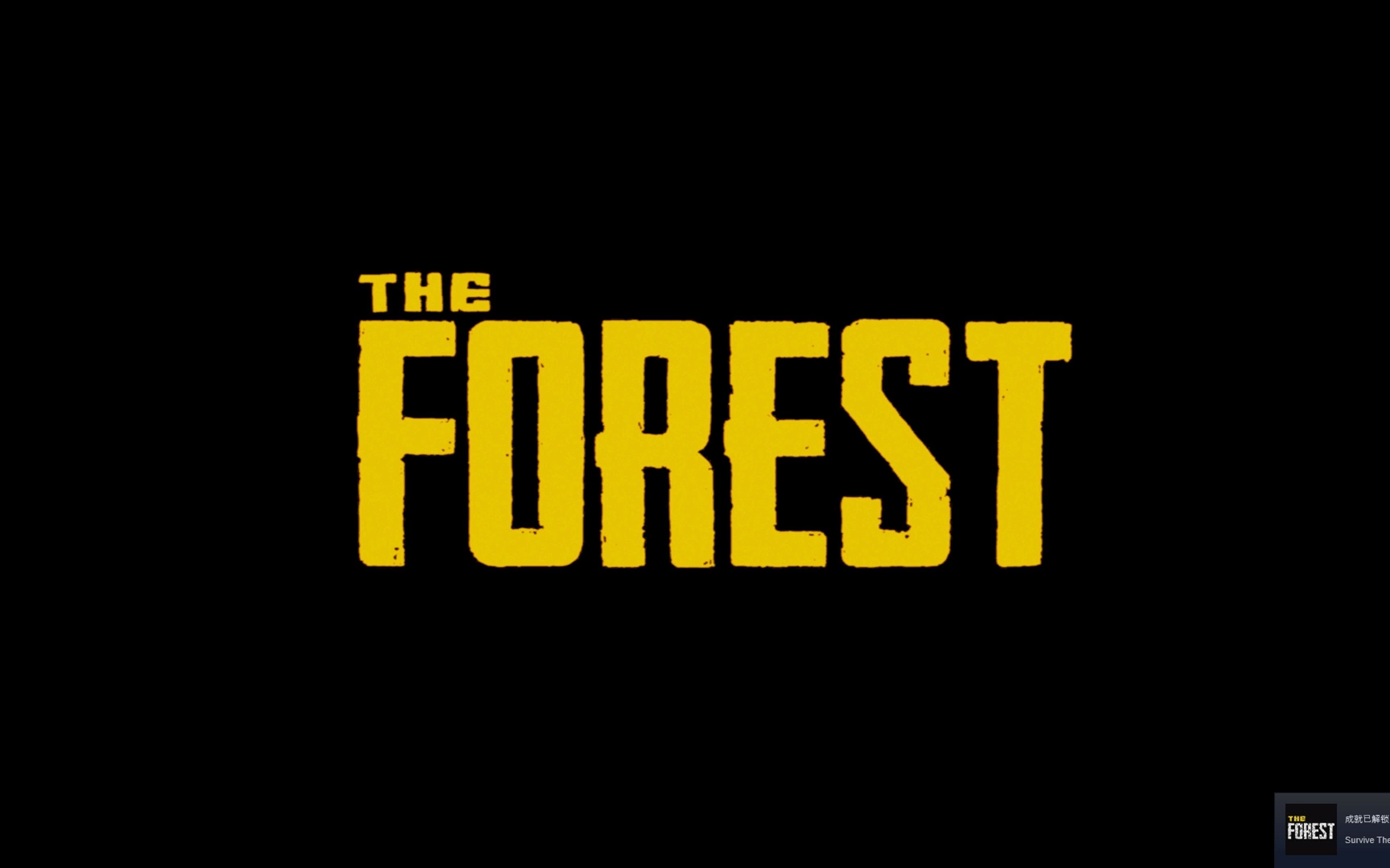 森林虽然没有儿子,但是是结局.