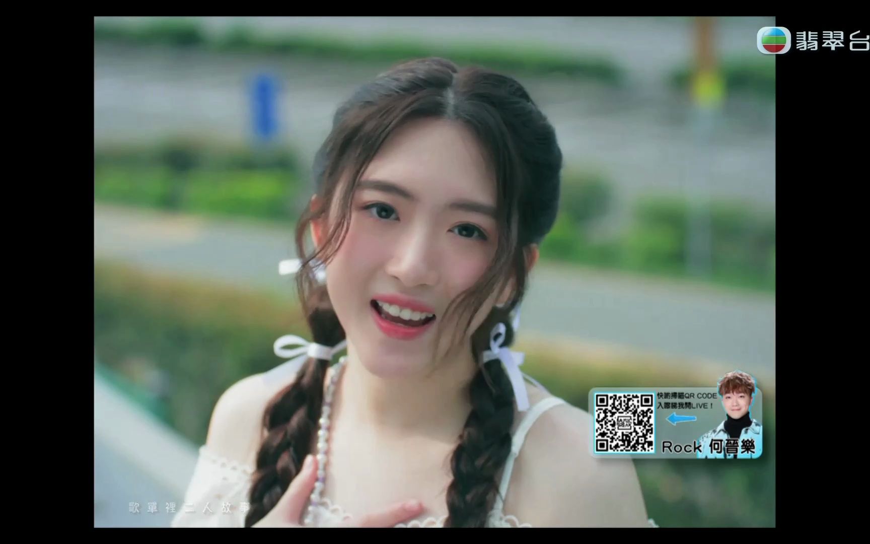 【tvb】 music break aster 刘芷君 浪漫候群症 2023.6.20