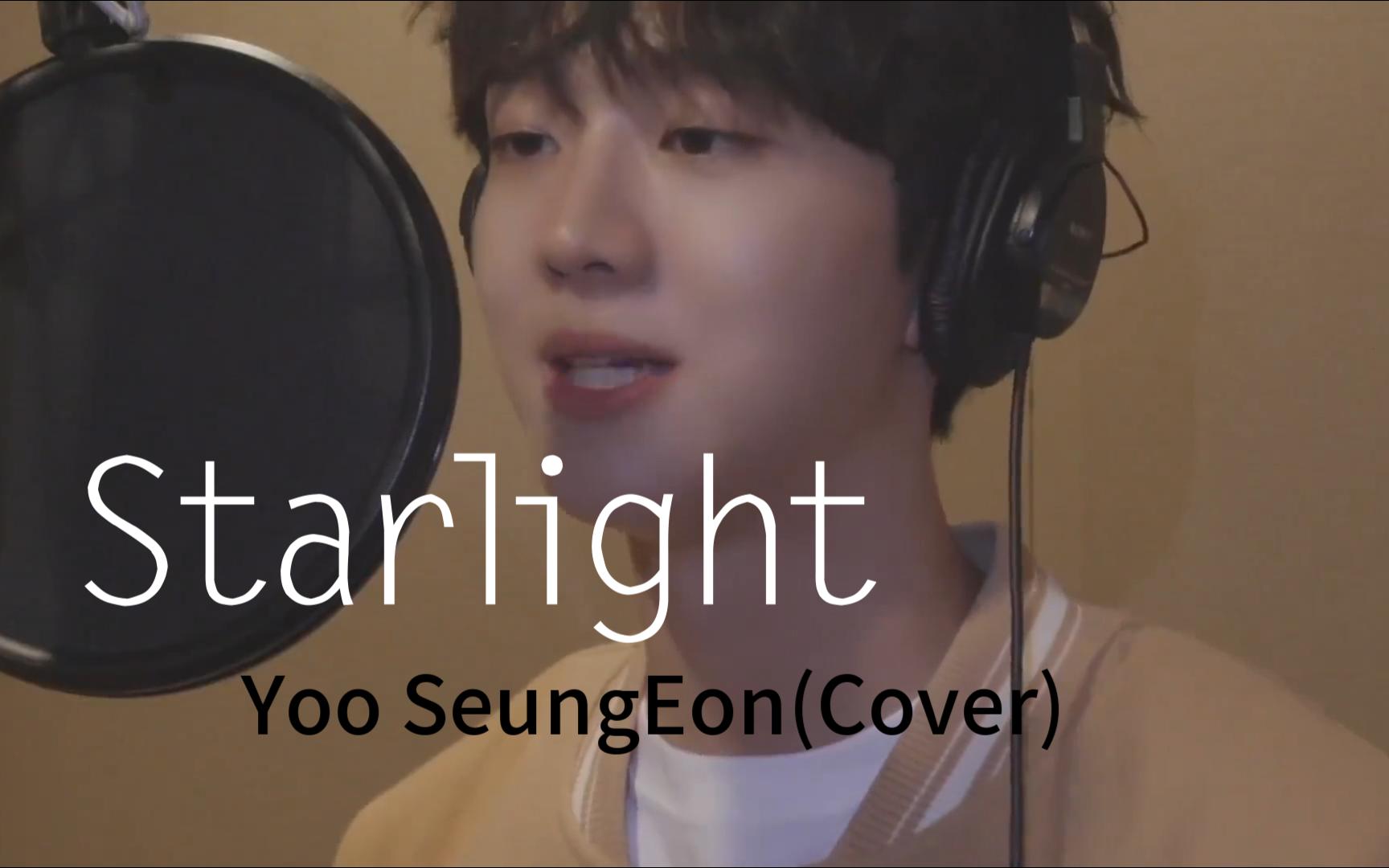 【刘昇彦】Starlight刘昇彦cover(链接在简介自取)哔哩哔哩bilibili