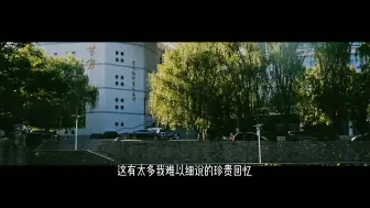 Download Video: 我的毕业记录先导版东北石油大学秦皇岛分校