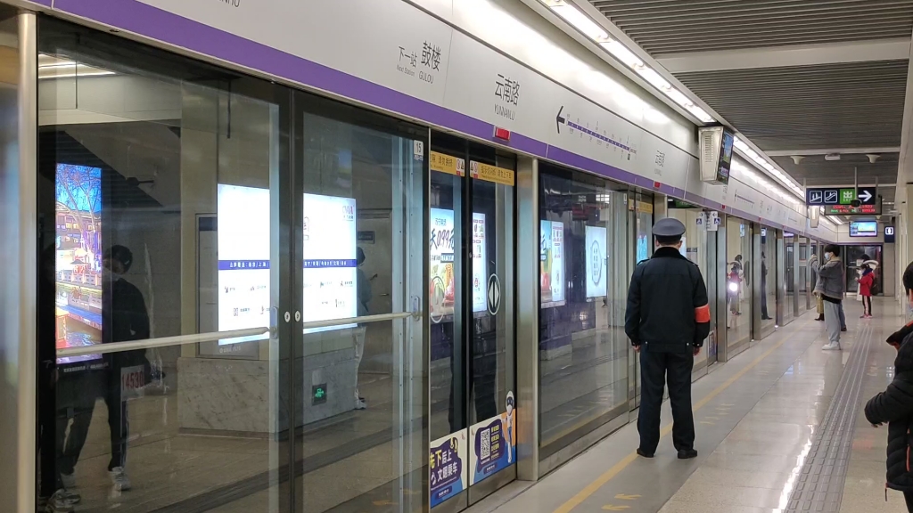 【南京地铁】四号线进云南路站