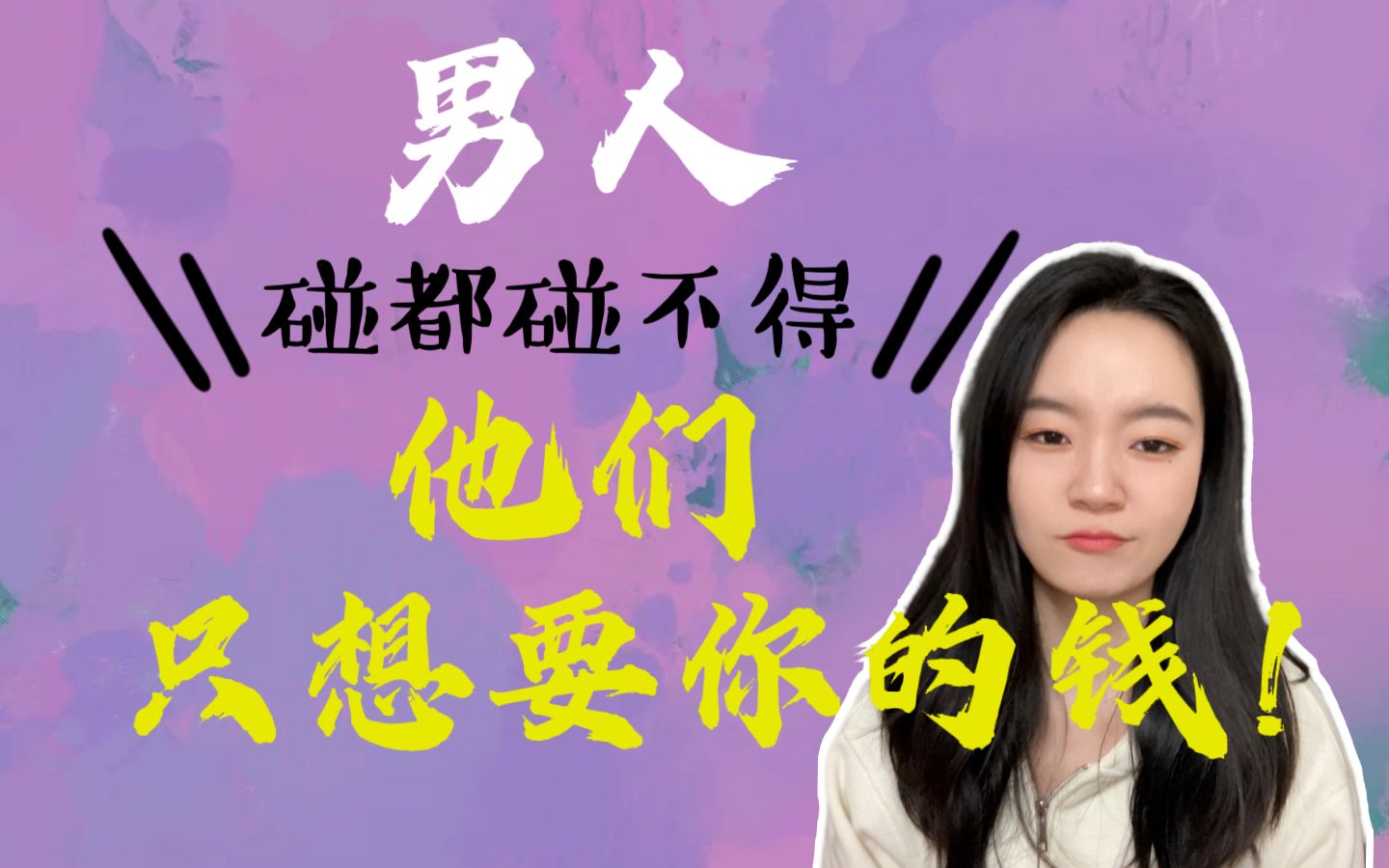 [图]《金锁记》：没有爱，那就很多钱？被金钱终结的恋爱脑，终于又走向黄金的牢笼