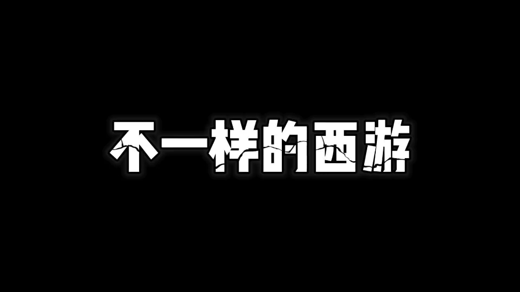 [图]《黑梦观音》知乎后文。唐僧死了，观音变得奇怪，徒弟三人何去何从...