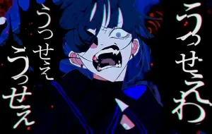 Download Video: 【初音ミクSoild】 烦死了/うっせぇわ  自调Cover【Leuko】