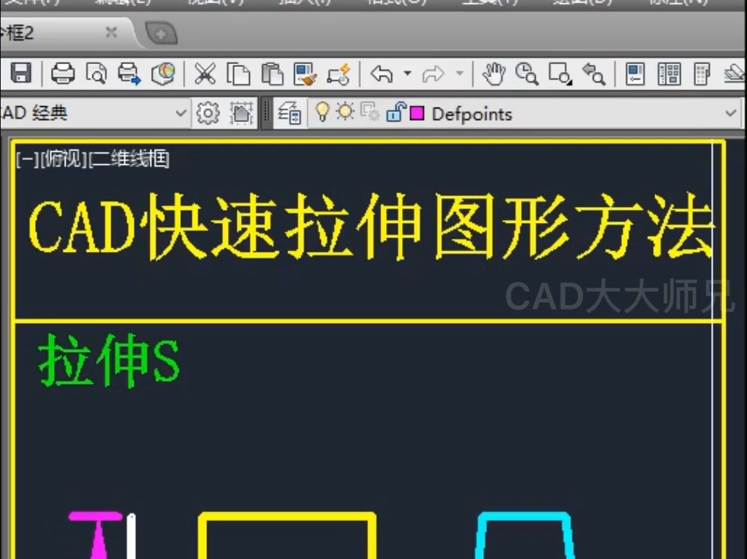 CAD图形拉伸使用方法哔哩哔哩bilibili