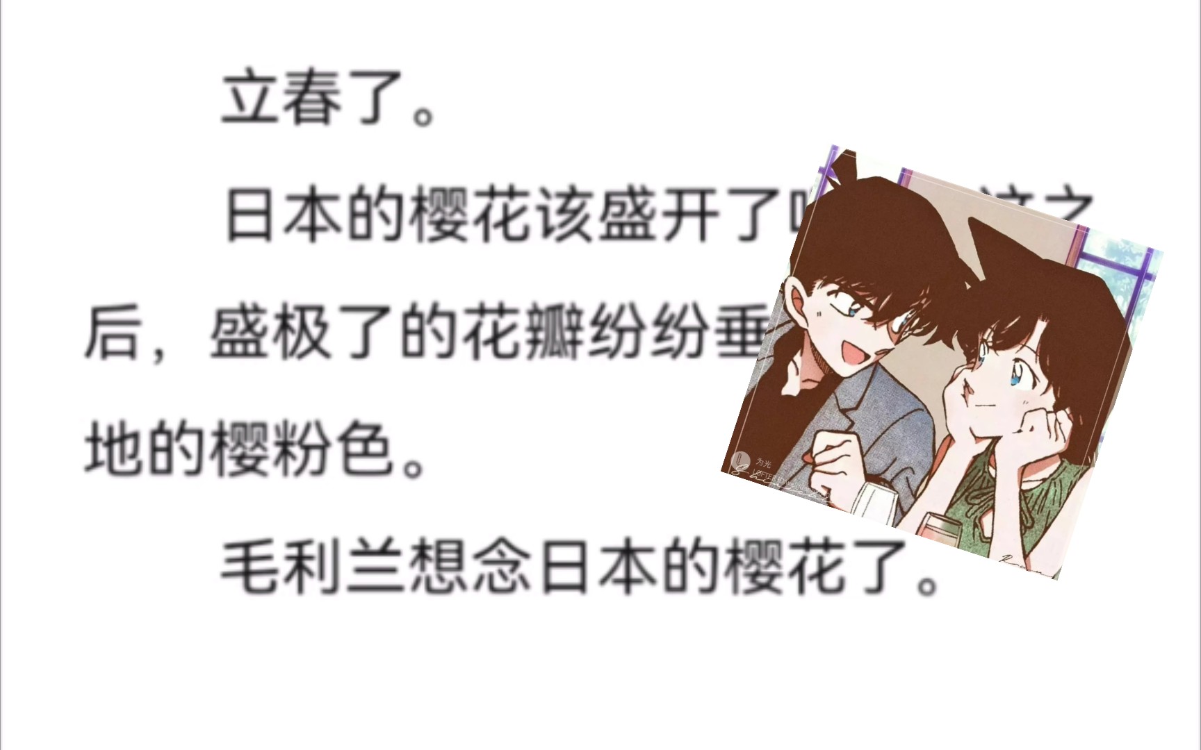 【新兰同人】懂 (1)哔哩哔哩bilibili