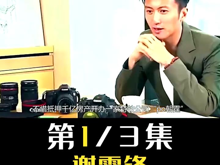 最牛战神谢霆锋:与马云指导江湖,与雷军合作暴露商业帝国