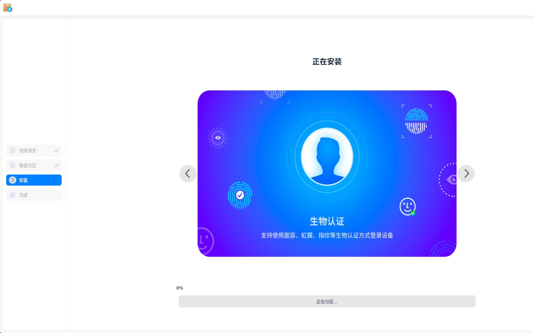 深度科技出品的deepin 20.9,安装界面和桌面都变了哔哩哔哩bilibili