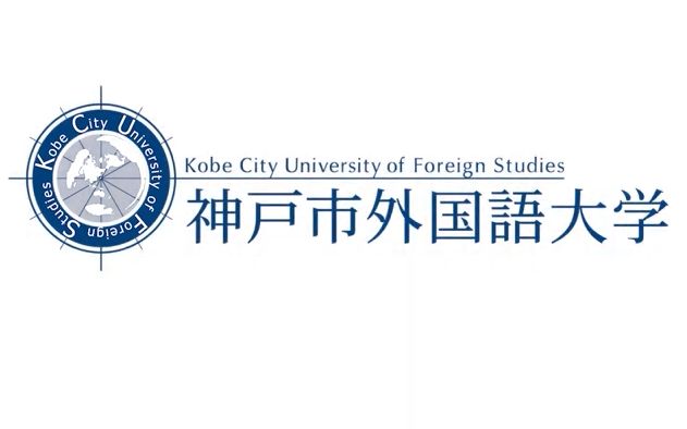 【日本留学】神户市外国语大学