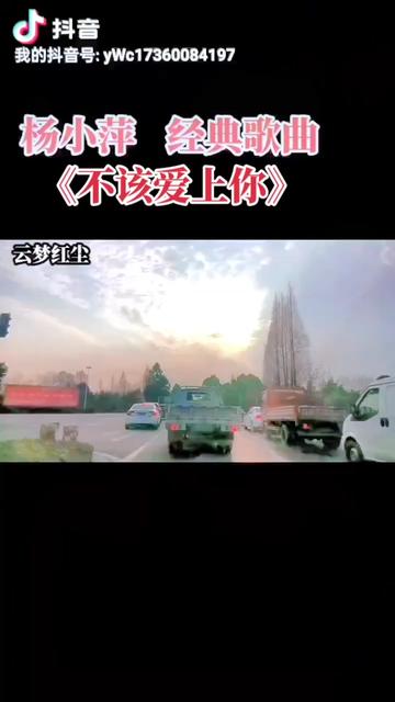 落日餘暉映晚霞一抹夕陽美如畫《不該愛上你》楊小萍 @《醉夢紅塵》餘