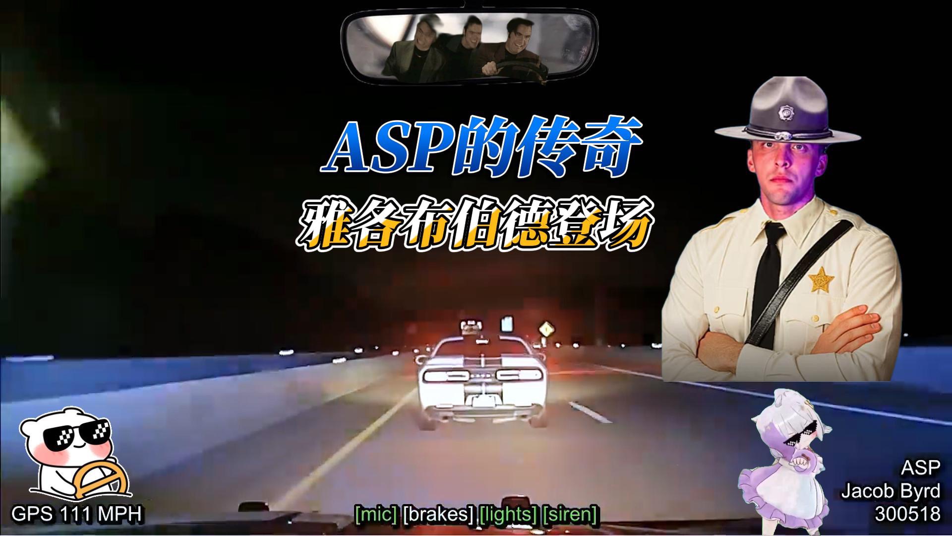 六边形战士零失误，这就是ASP的传奇