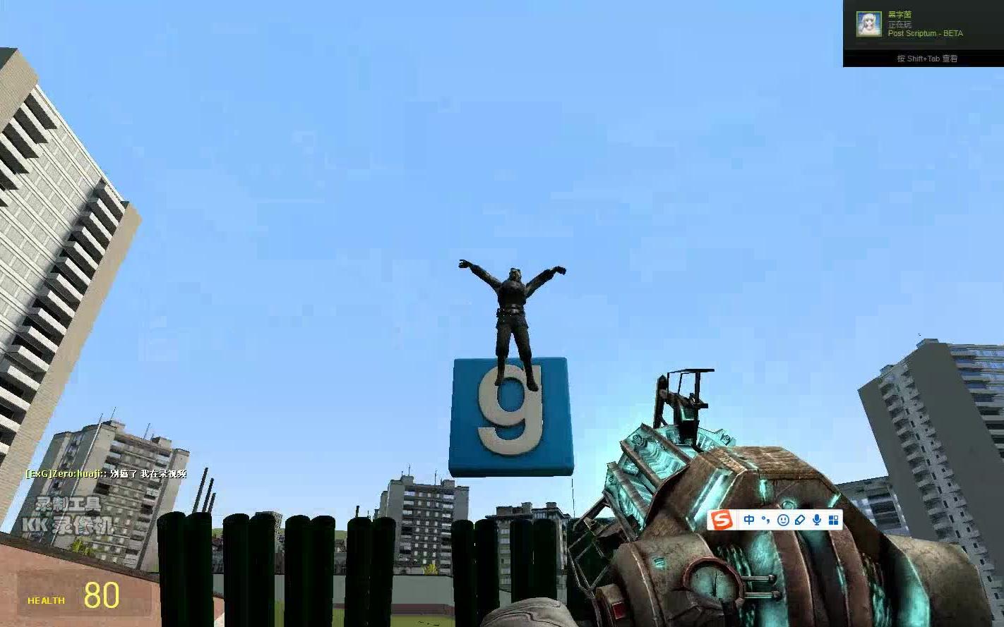 致所有gmod玩家 大家吼!里面有所有gmod玩家的皮肤